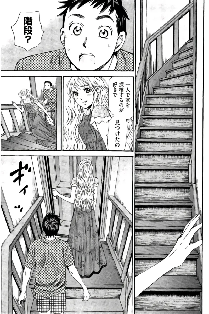 8♀1♂ 第08巻 Page.196