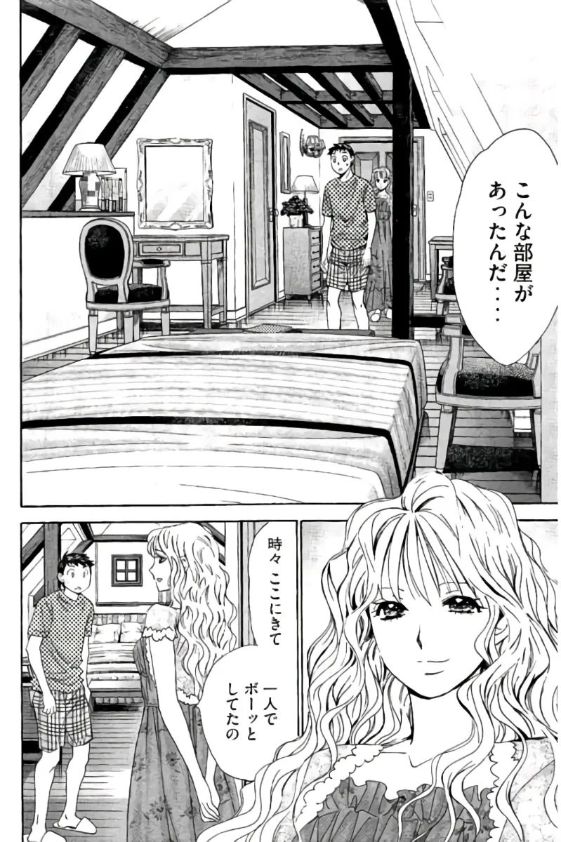 8♀1♂ 第08巻 Page.199