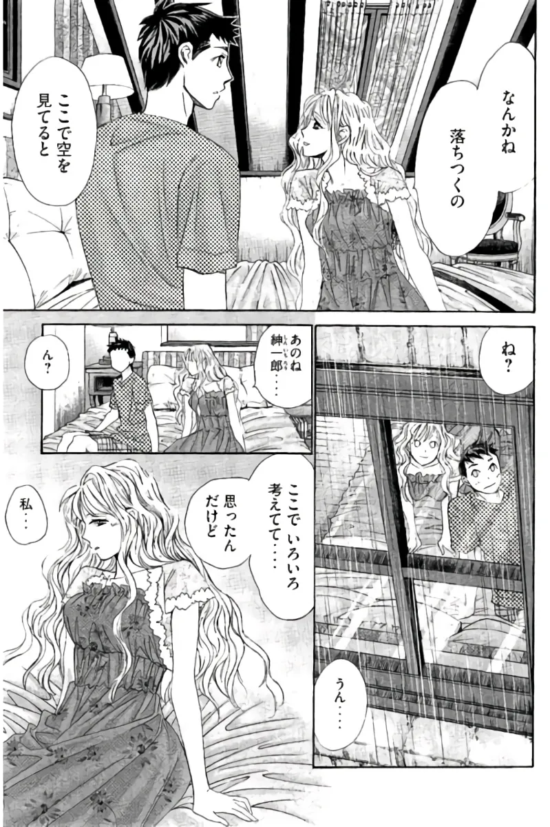 8♀1♂ 第08巻 Page.200