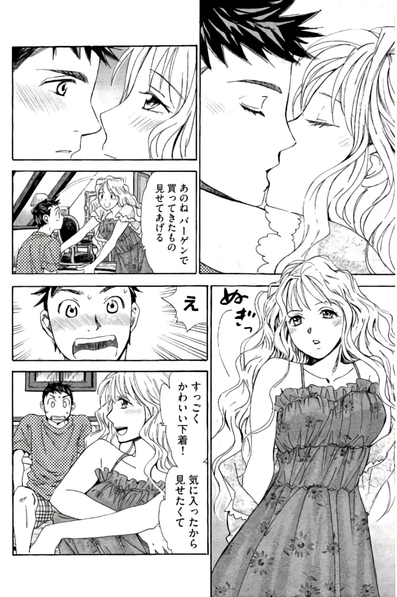 8♀1♂ 第08巻 Page.203