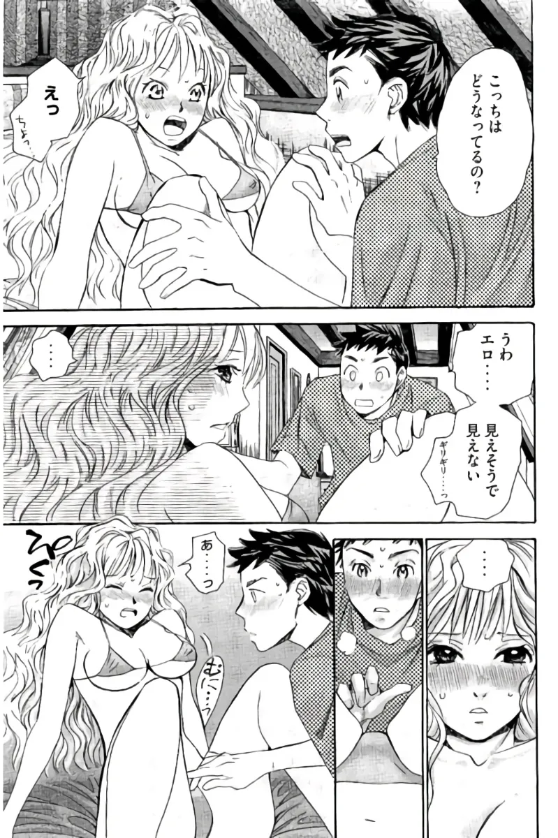 8♀1♂ 第08巻 Page.208