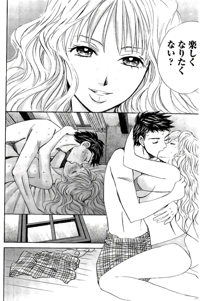 8♀1♂ 第08巻 Page.211