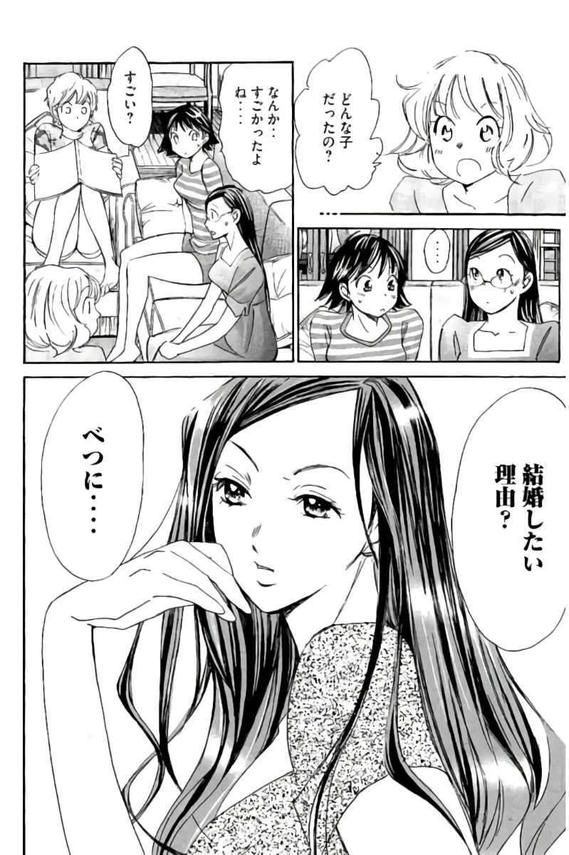 8♀1♂ 第08巻 Page.217