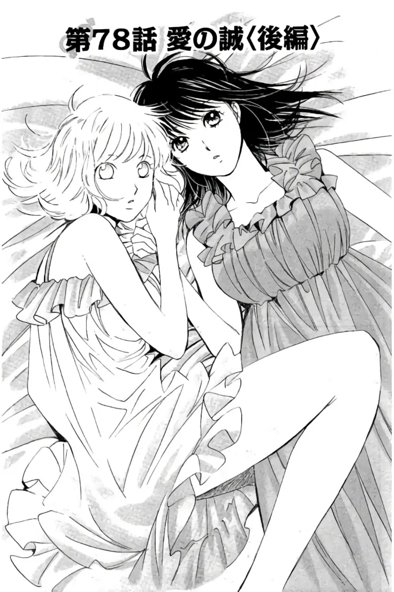 8♀1♂ 第08巻 Page.22