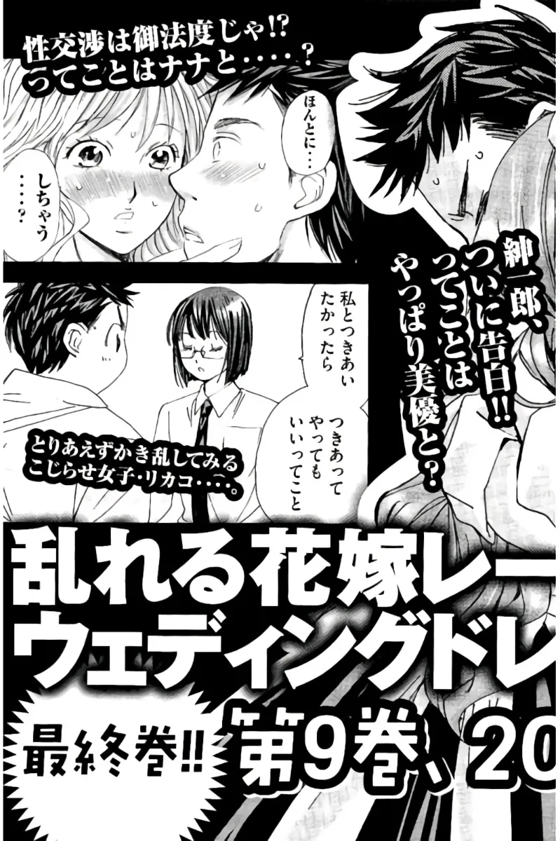 8♀1♂ 第08巻 Page.220