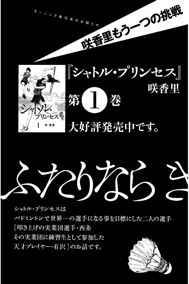 8♀1♂ 第08巻 Page.222