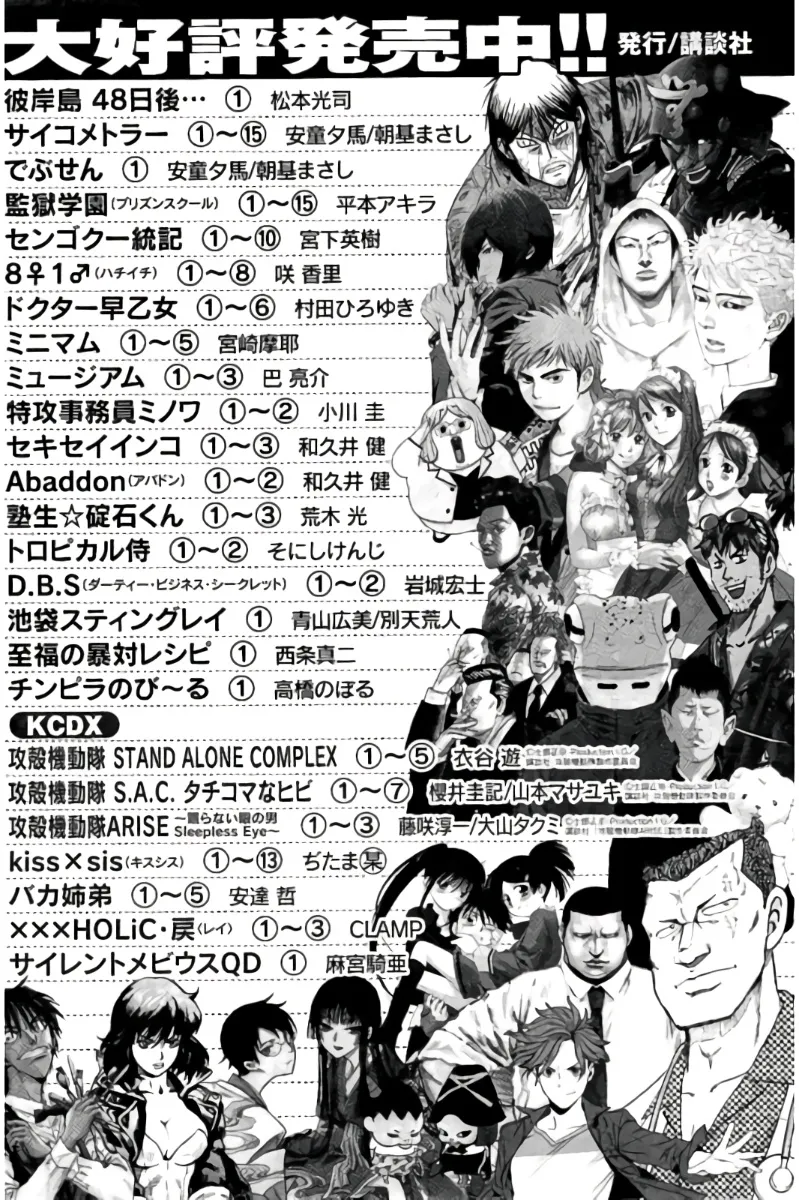 8♀1♂ 第08巻 Page.223