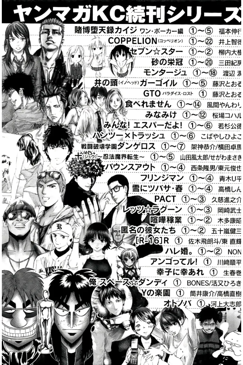 8♀1♂ 第08巻 Page.224