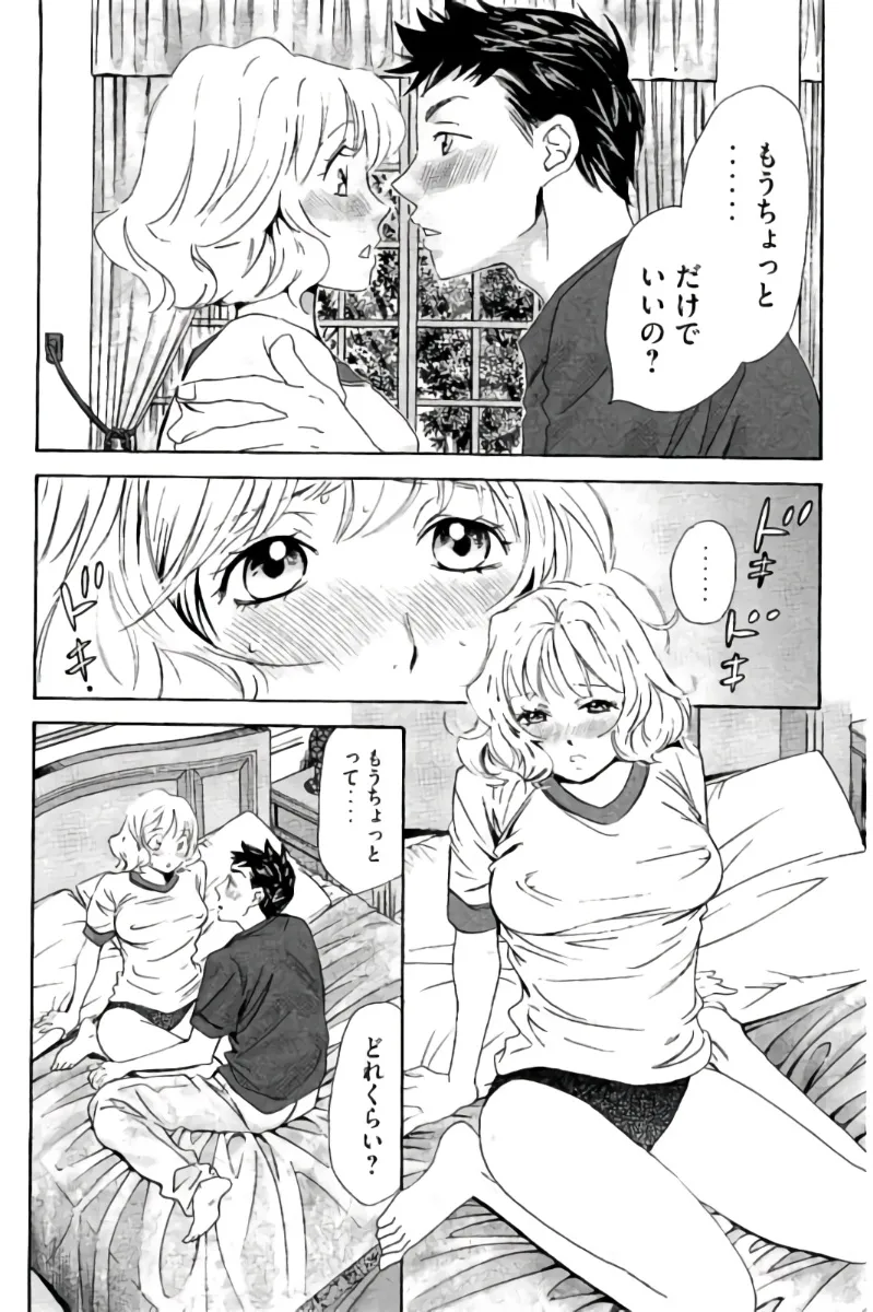 8♀1♂ 第08巻 Page.23