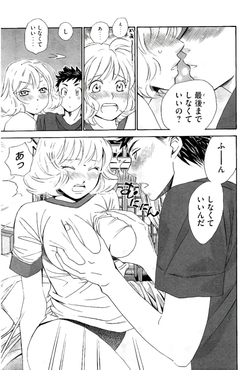 8♀1♂ 第08巻 Page.24