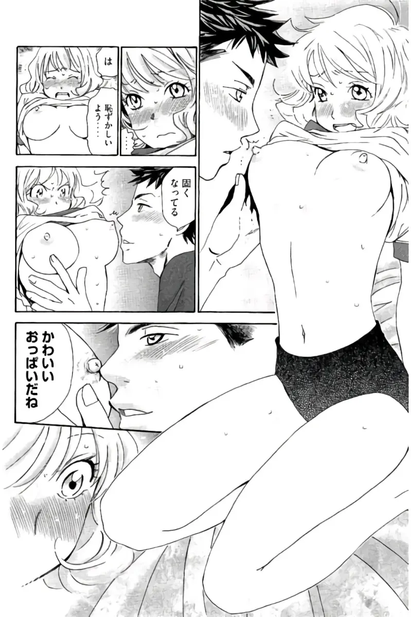 8♀1♂ 第08巻 Page.27