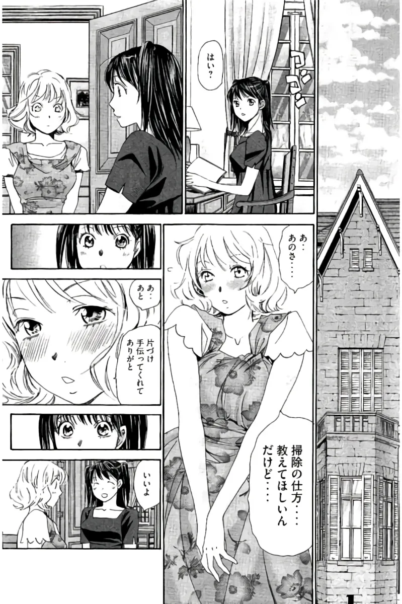 8♀1♂ 第08巻 Page.30