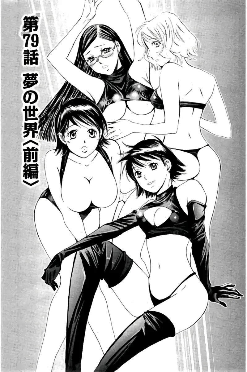 8♀1♂ 第08巻 Page.38