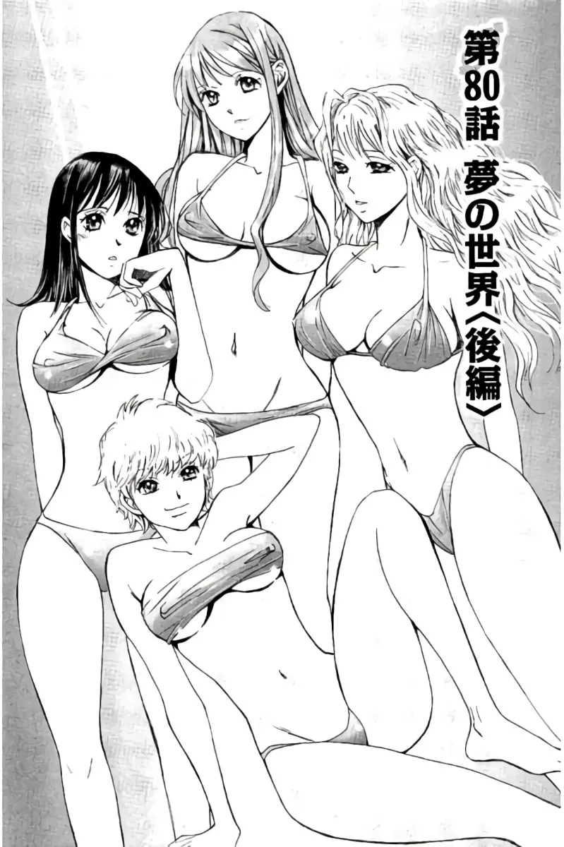 8♀1♂ 第08巻 Page.54