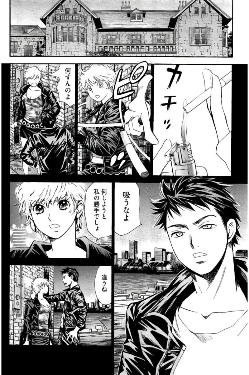 8♀1♂ 第08巻 Page.59
