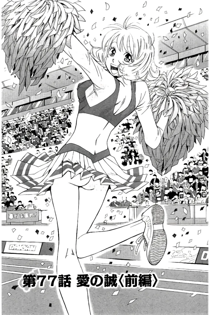 8♀1♂ 第08巻 Page.6