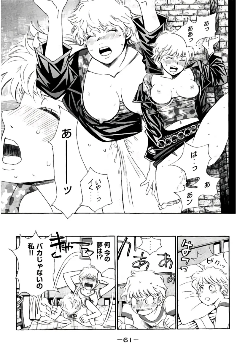8♀1♂ 第08巻 Page.62
