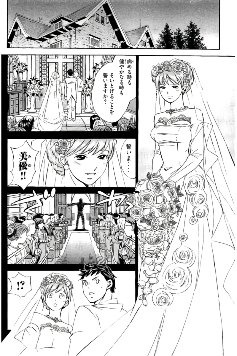 8♀1♂ 第08巻 Page.63