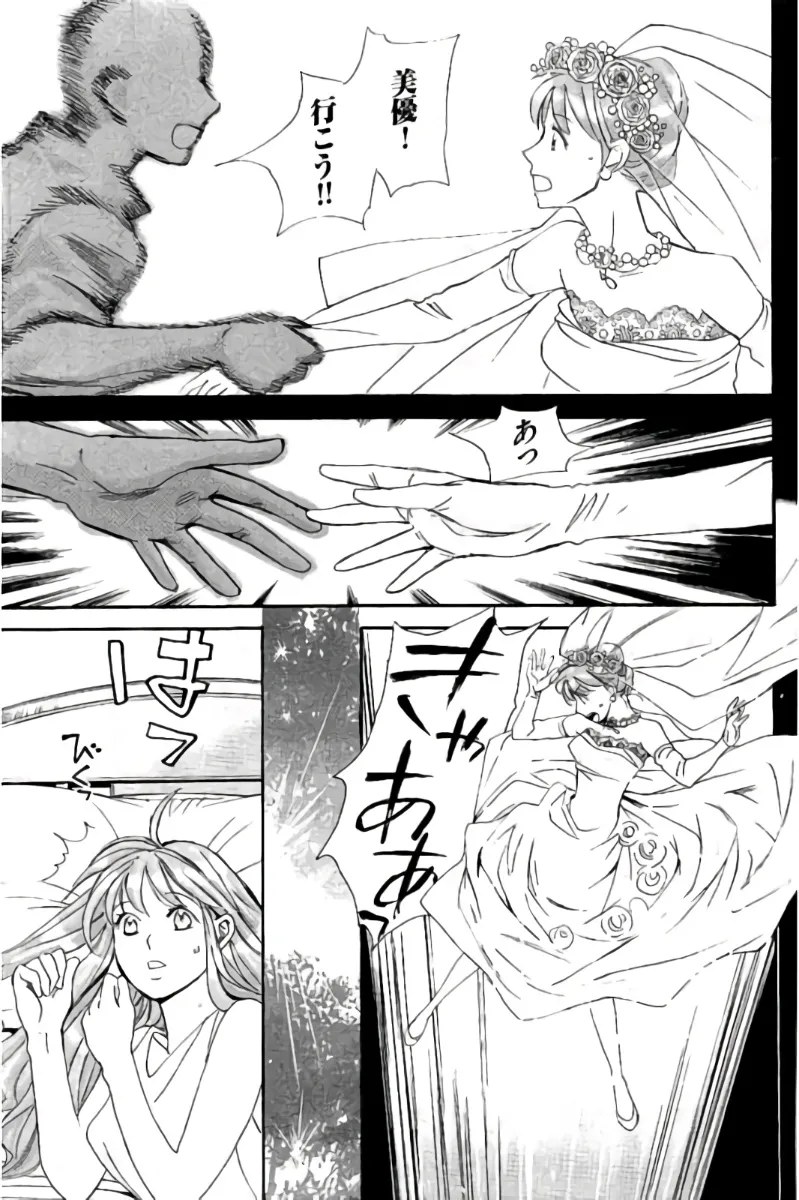 8♀1♂ 第08巻 Page.64