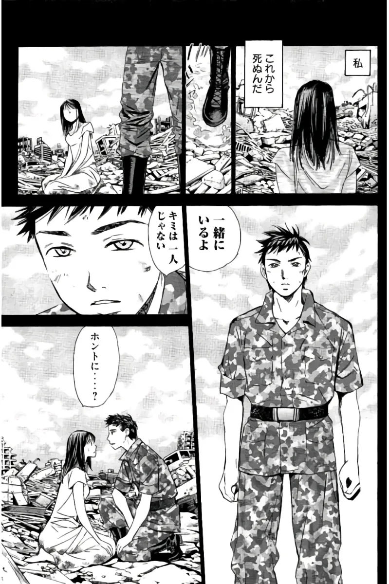 8♀1♂ 第08巻 Page.66
