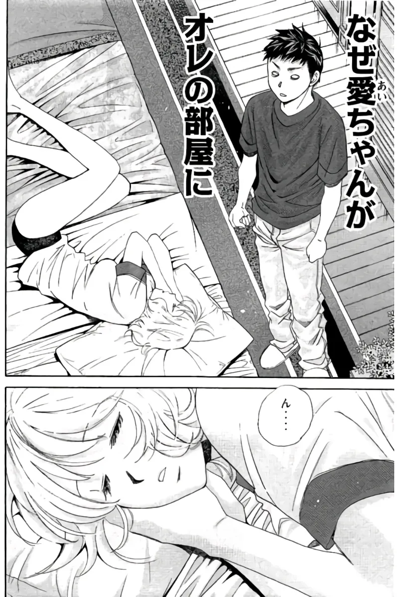 8♀1♂ 第08巻 Page.7