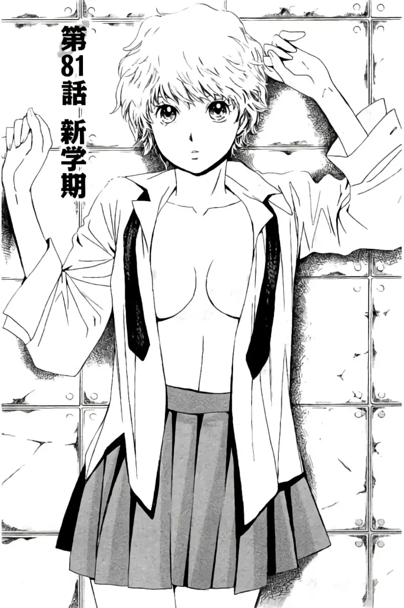8♀1♂ 第08巻 Page.70