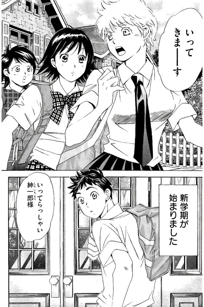 8♀1♂ 第08巻 Page.71
