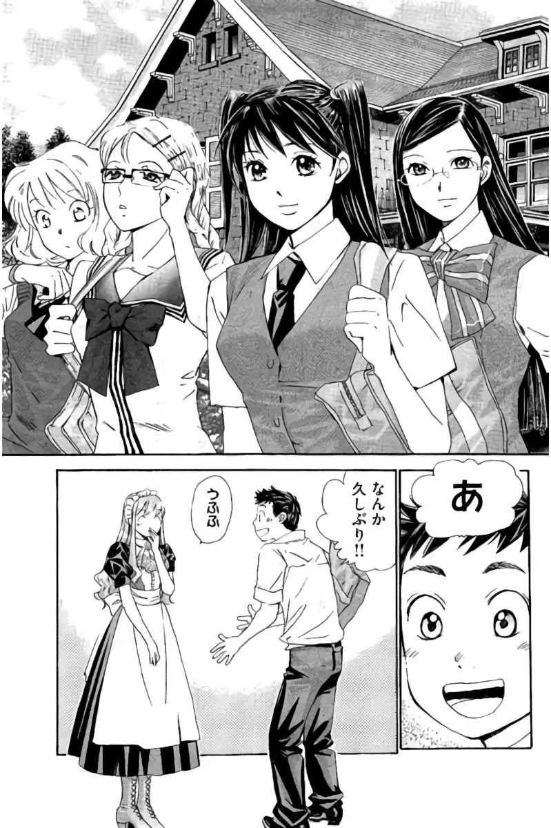 8♀1♂ 第08巻 Page.72