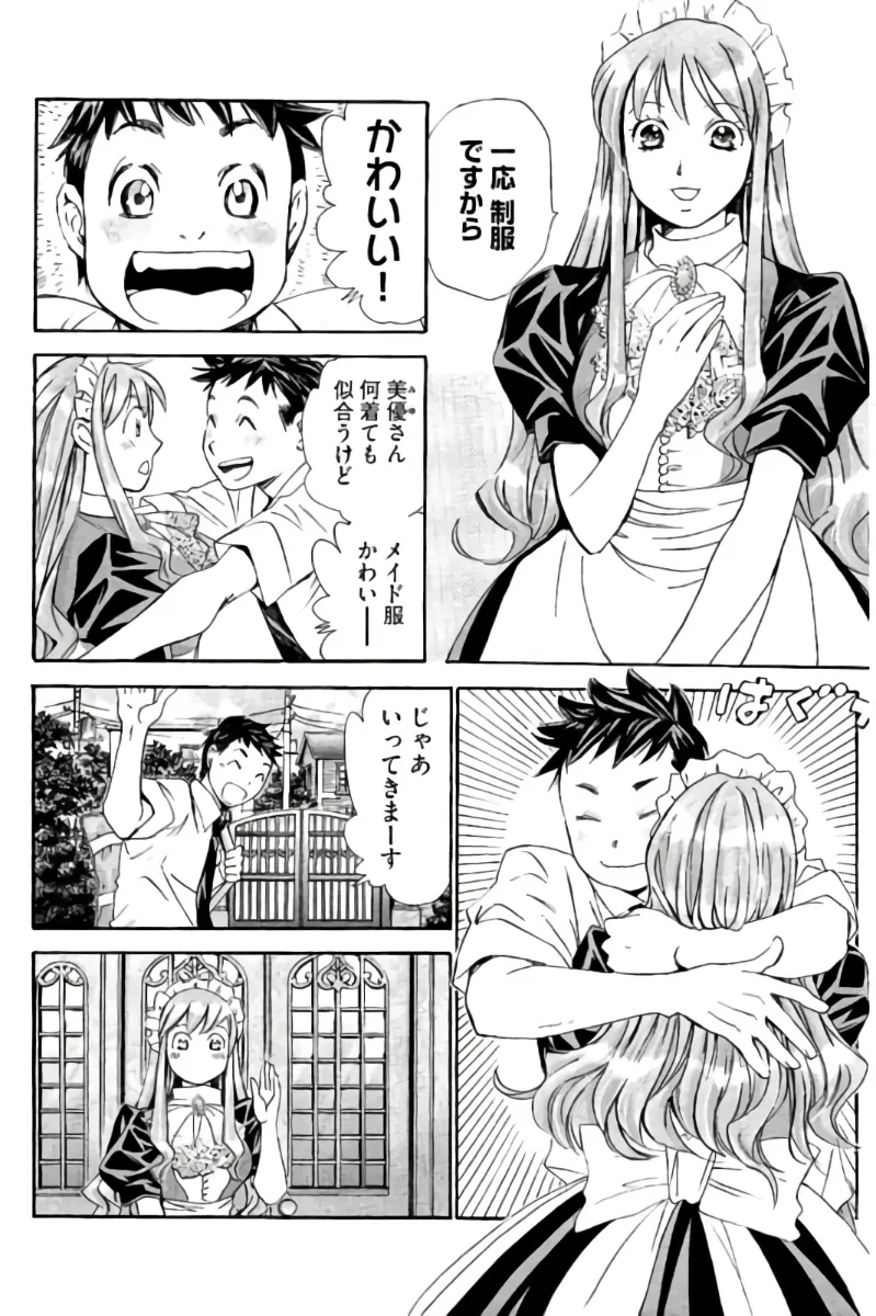 8♀1♂ 第08巻 Page.73