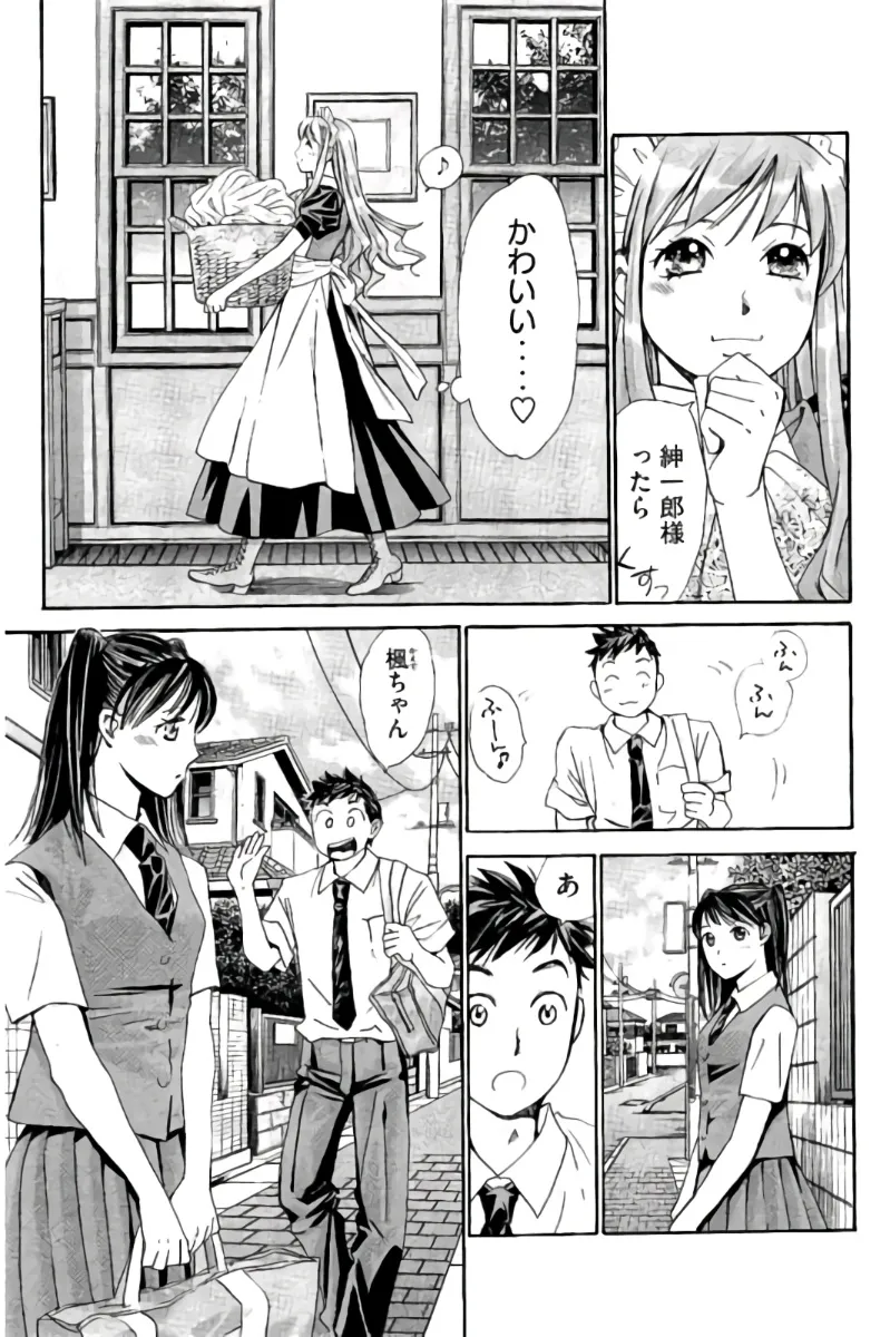 8♀1♂ 第08巻 Page.74
