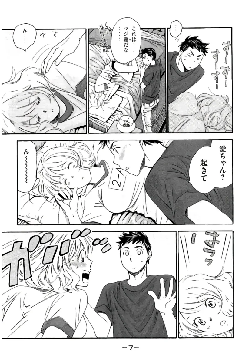 8♀1♂ 第08巻 Page.8