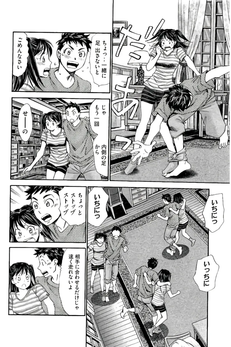 8♀1♂ 第08巻 Page.83