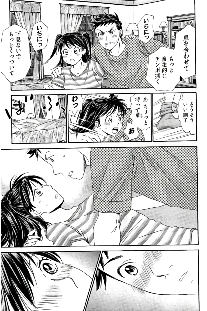 8♀1♂ 第08巻 Page.84