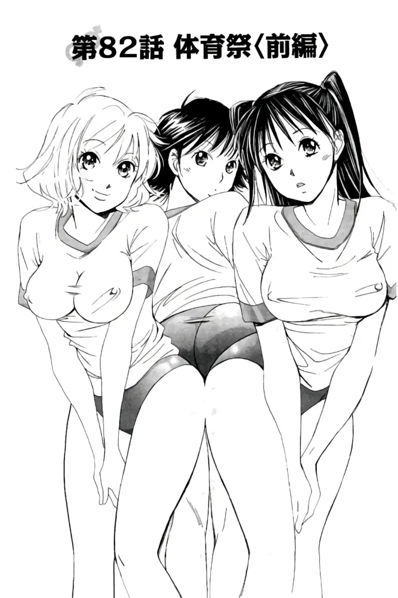 8♀1♂ 第08巻 Page.86