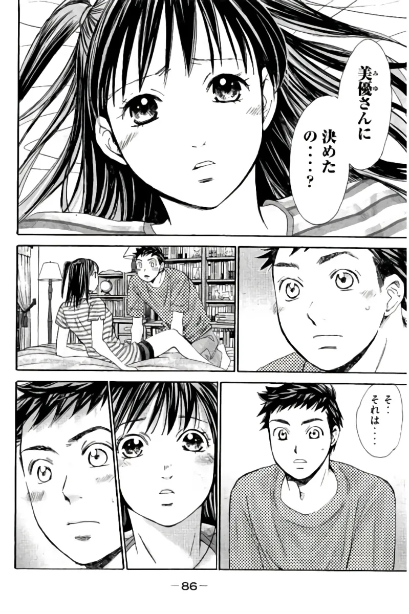 8♀1♂ 第08巻 Page.87