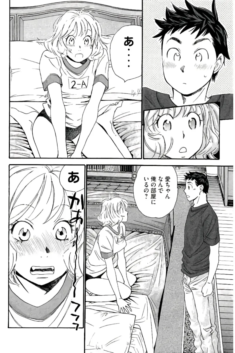 8♀1♂ 第08巻 Page.9