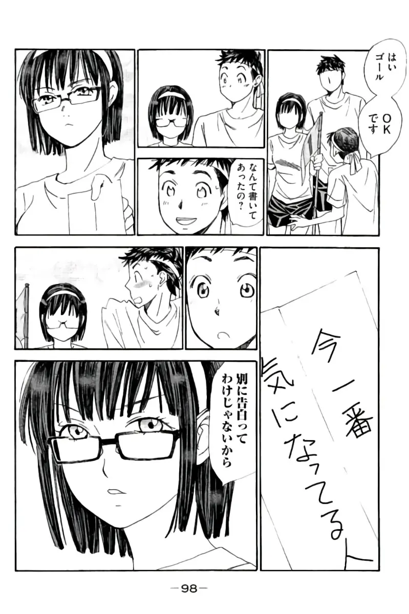 8♀1♂ 第08巻 Page.99