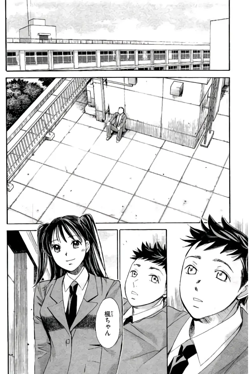 8♀1♂ 第09巻 Page.103