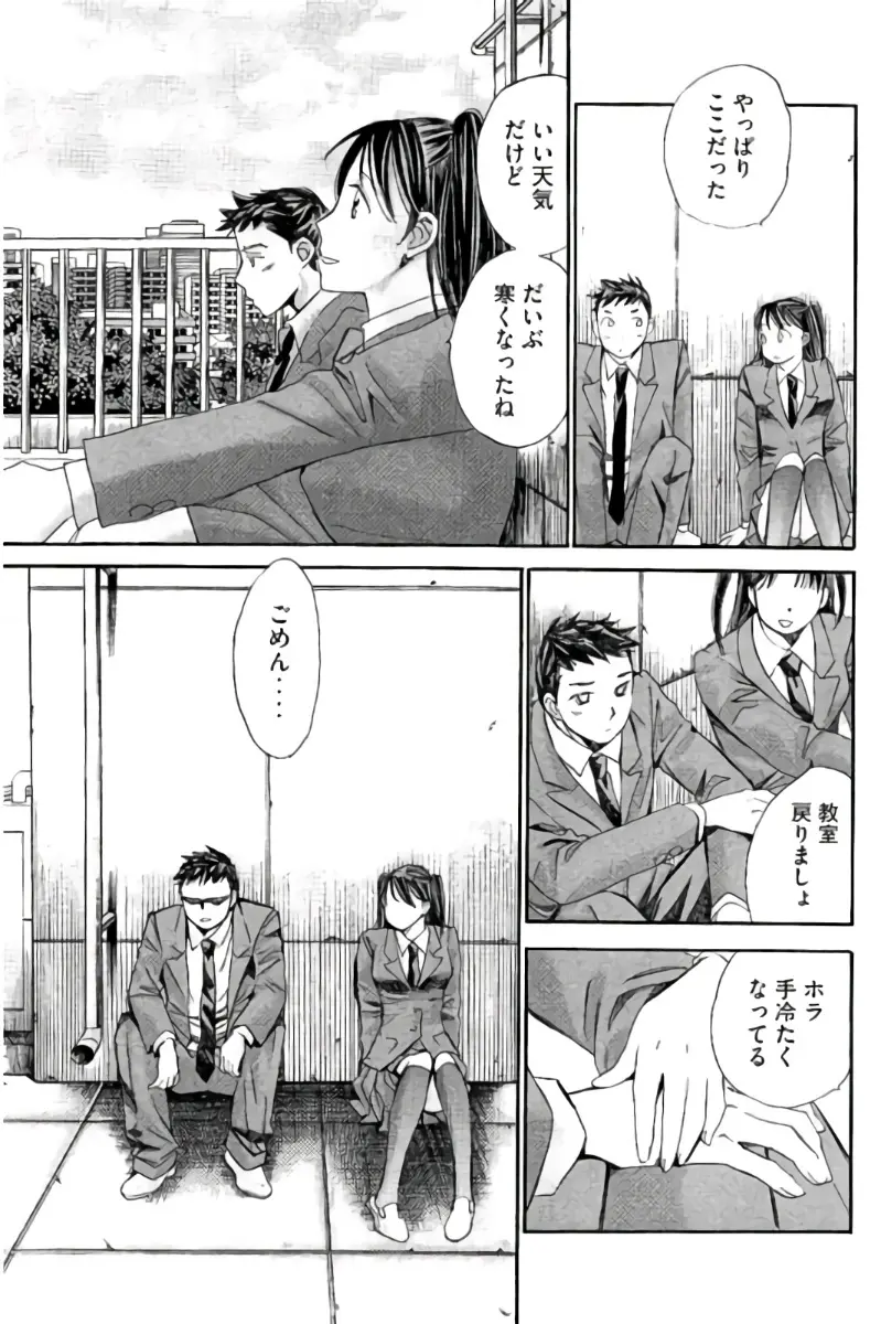 8♀1♂ 第09巻 Page.104