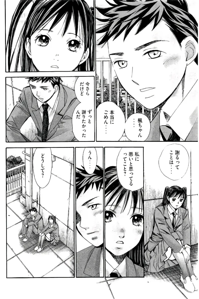 8♀1♂ 第09巻 Page.105
