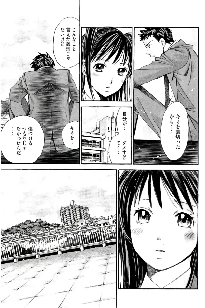 8♀1♂ 第09巻 Page.106
