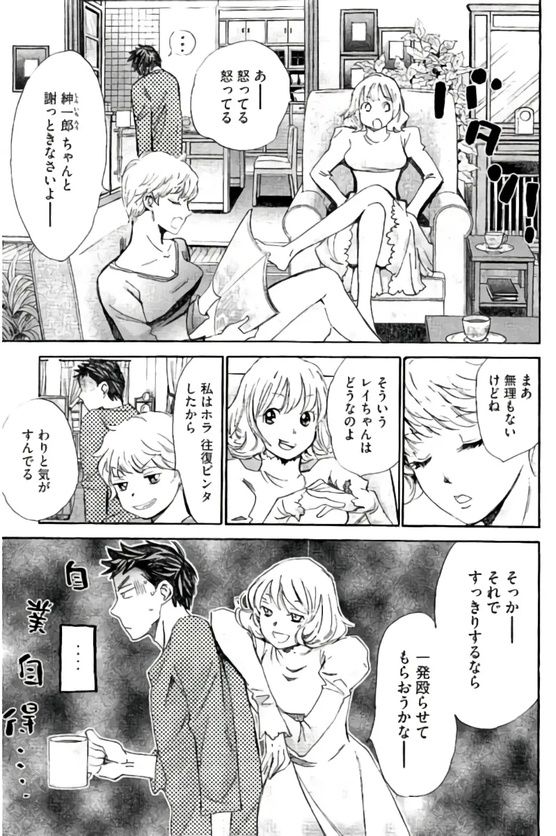 8♀1♂ 第09巻 Page.108