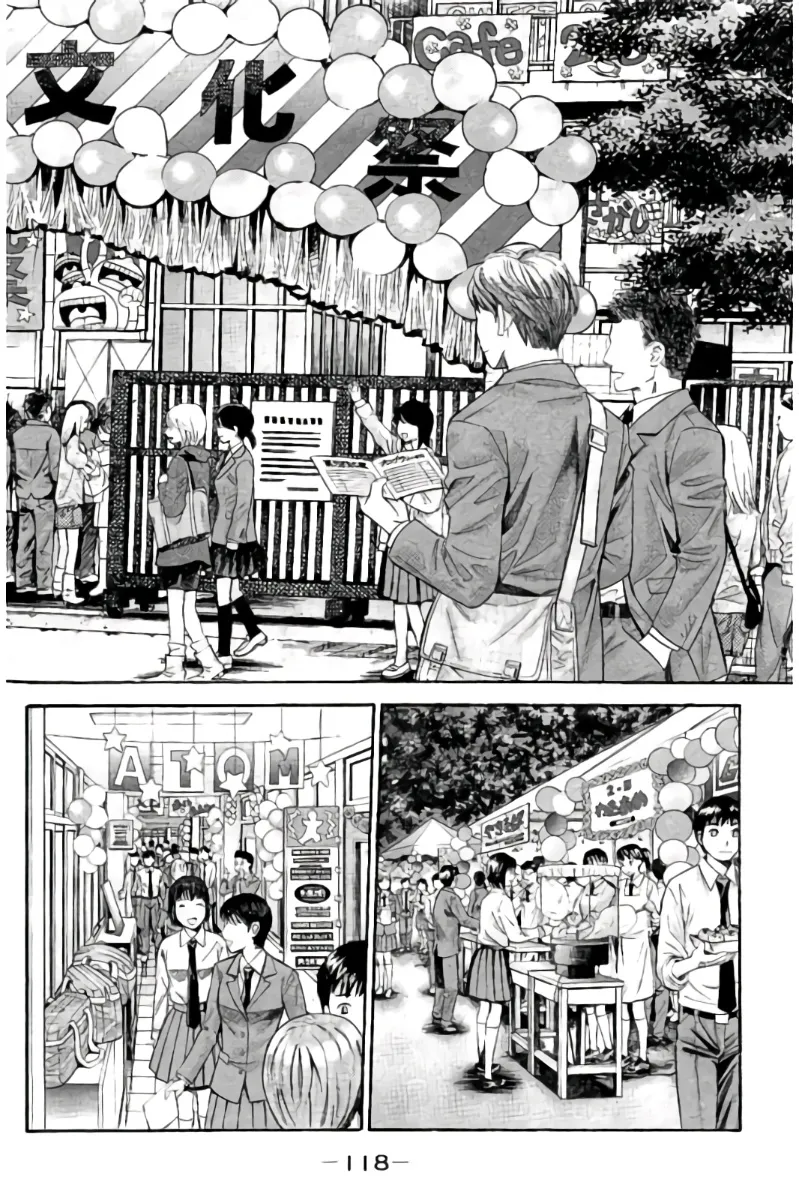 8♀1♂ 第09巻 Page.119