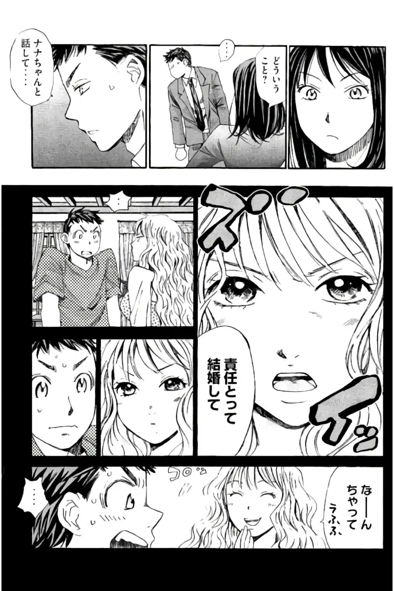 8♀1♂ 第09巻 Page.124