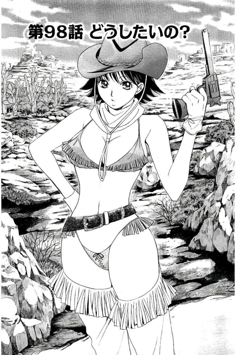 8♀1♂ 第09巻 Page.134