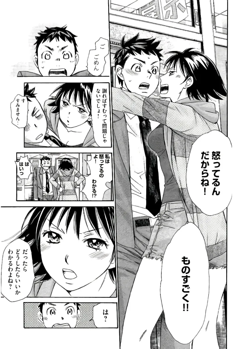 8♀1♂ 第09巻 Page.136