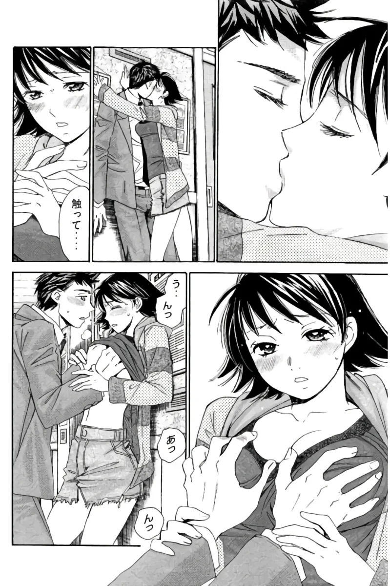 8♀1♂ 第09巻 Page.139