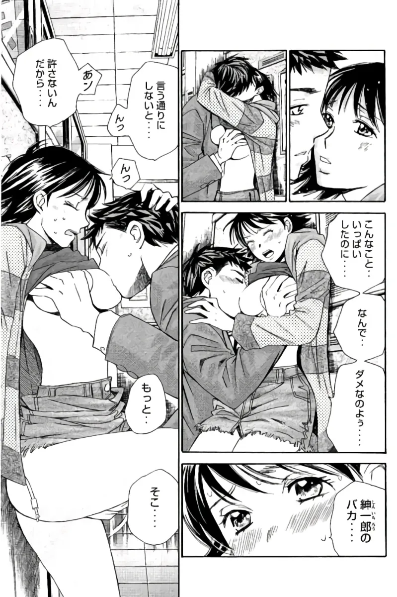 8♀1♂ 第09巻 Page.140