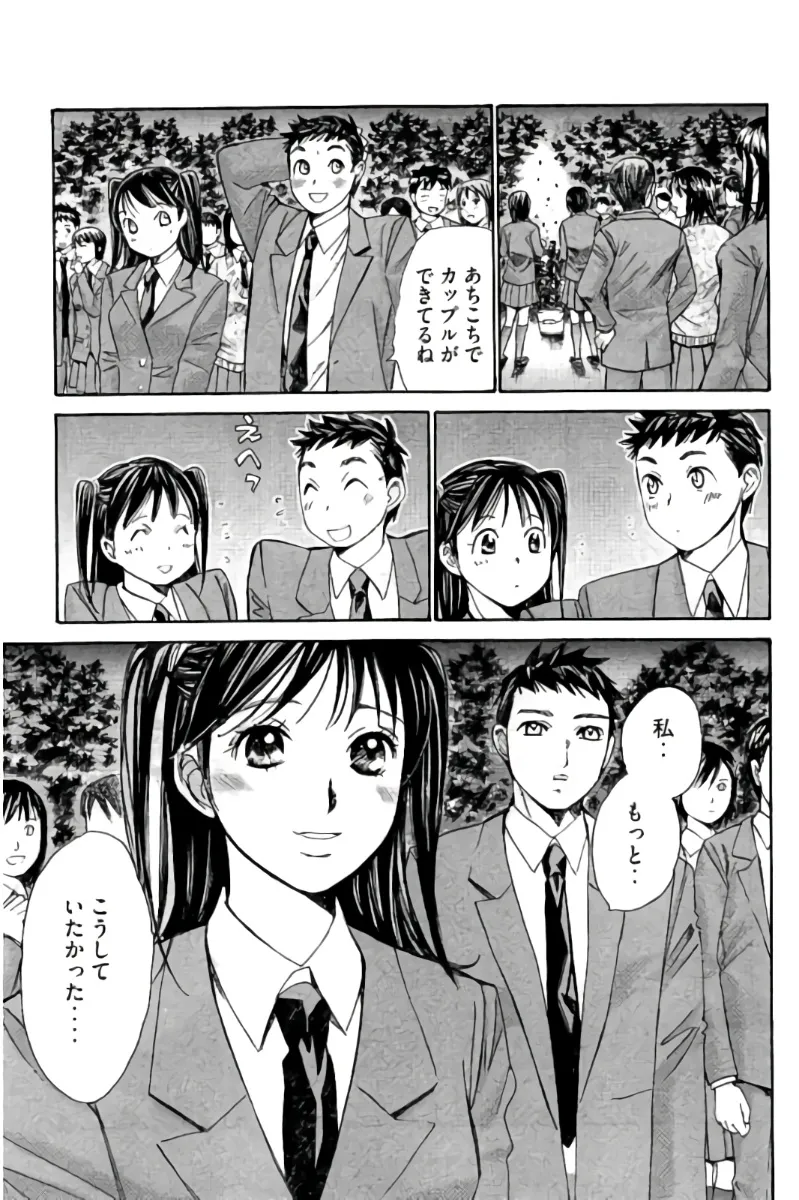 8♀1♂ 第09巻 Page.144
