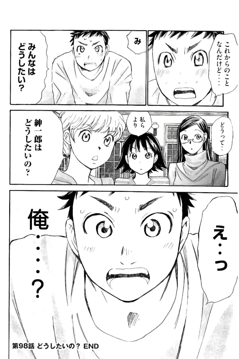 8♀1♂ 第09巻 Page.149